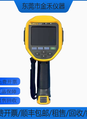 FLUKE福禄克TI480/TI401PRO/TI400+PTI120/TI10/TI25红外热成像仪