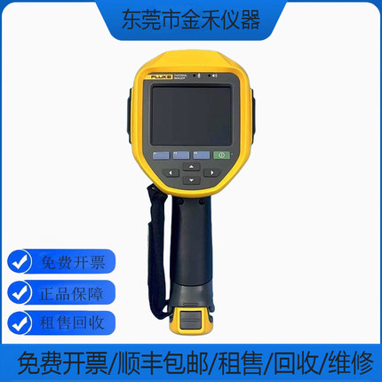 FLUKE福禄克TI480/TI401PRO/TI400+PTI120/TI10/TI25红外热成像仪