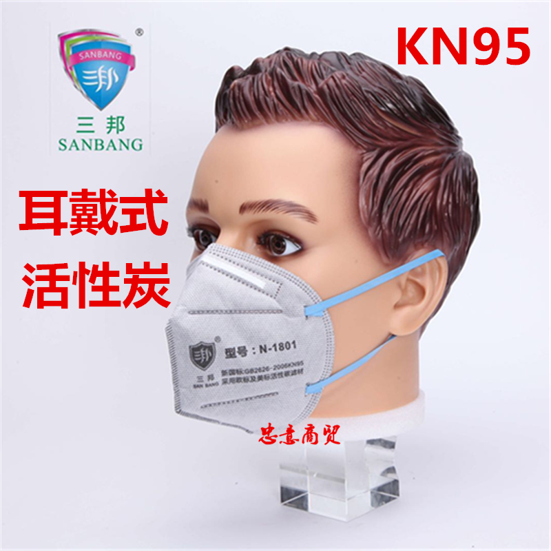 1801活性炭防尘透气呼吸阀工业粉尘KN95活性炭防灰尘口罩10个