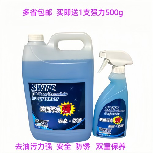 包邮swipe蓝威宝5kg引擎清洁剂