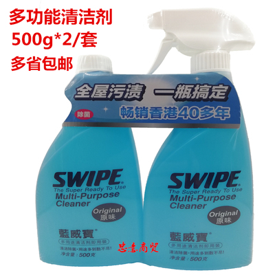 SWIPE厨房多用途清洁剂