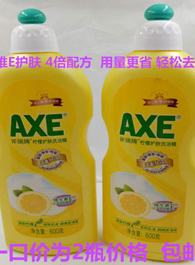 斧头牌强力去污600g*2瓶洗洁精
