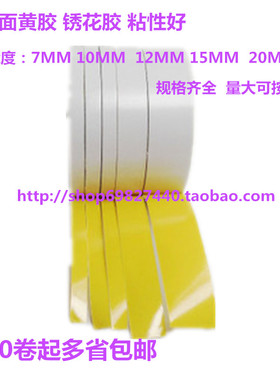 包邮自然黄油双面胶普通黄色白色双面胶带高粘强力超薄可手撕胶带