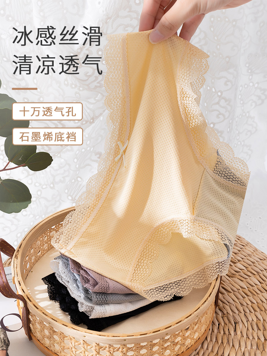 冰丝内裤石墨烯抑菌中腰甜美