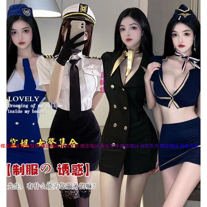 清趣纯欲风性感夜场套装女警cosplay制服睡裙秘书装空姐装机师装