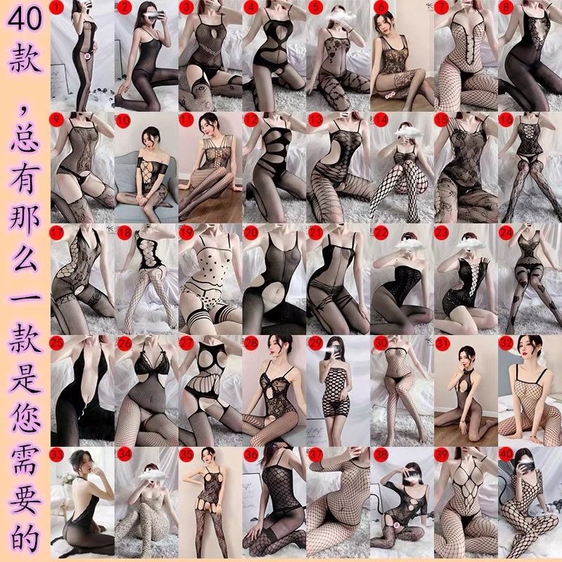 性感透明黑丝袜连体网衣可撕大码镂空渔网连裤袜,女士内衣/男士内衣/家居服,连裤袜/打底袜,淘宝优惠券,粉丝福利购,淘宝优惠卷