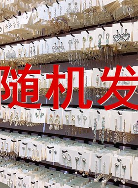 100对50对饰品耳环潮耳钉耳饰女论斤卖批发按斤称义乌小商品市场