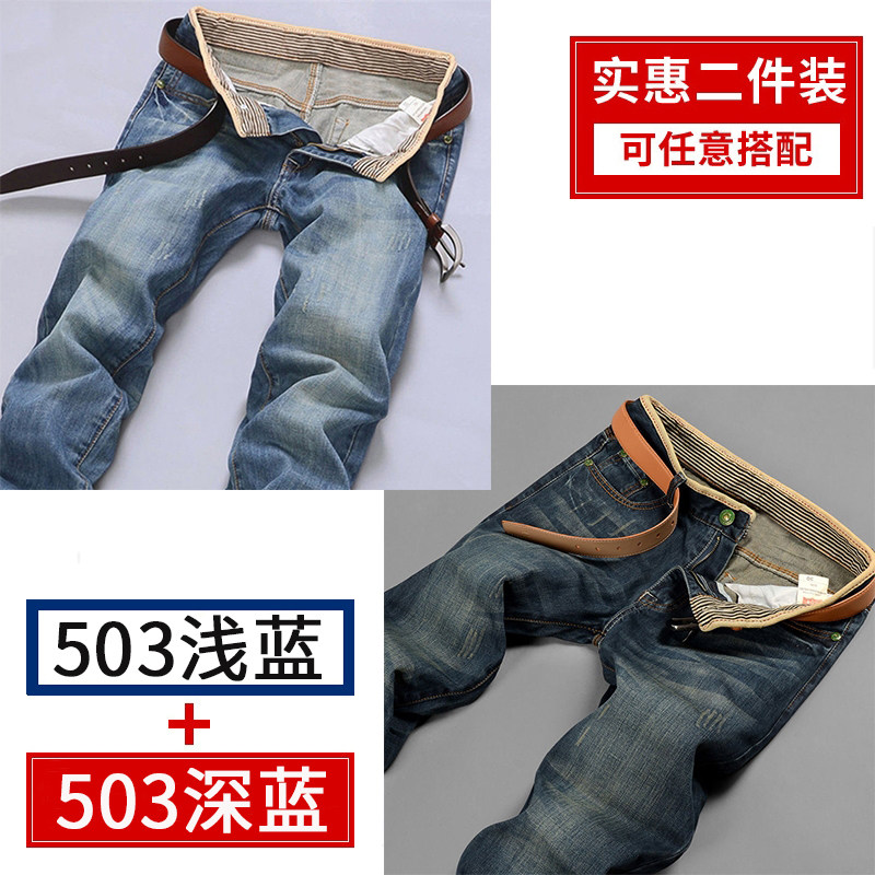 潮牌复古风牛仔裤男士韩版宽松直筒裤子春秋青年百搭耐磨休闲长裤