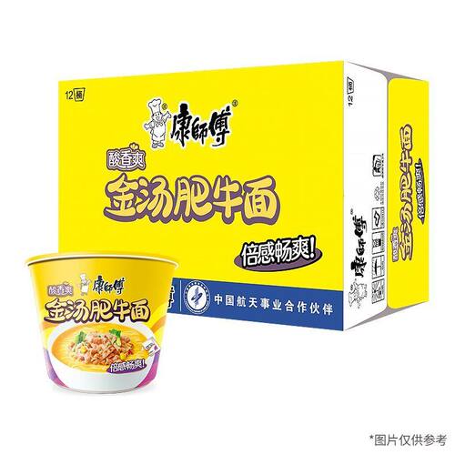 康师傅方便面金汤肥牛面桶装泡面