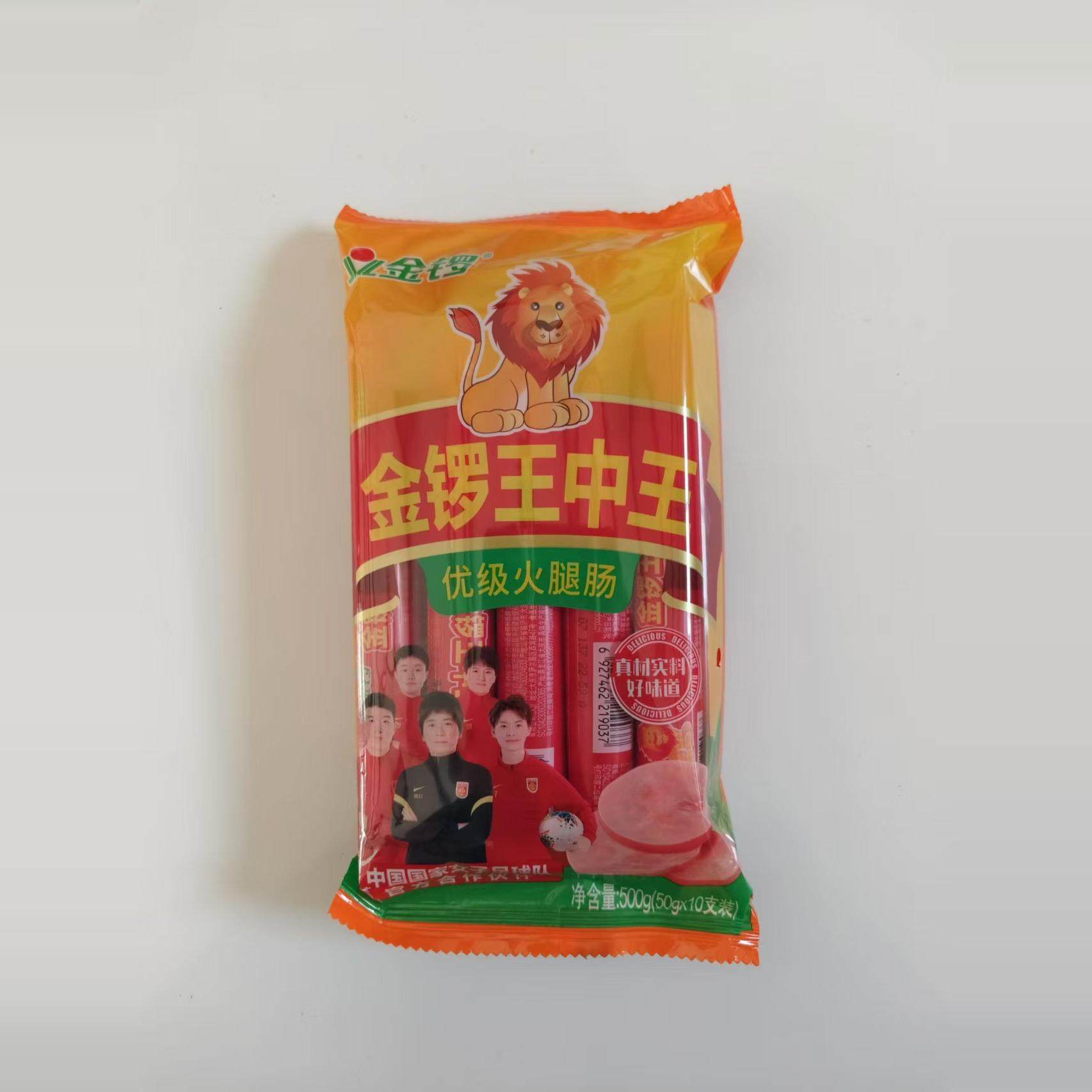 金锣优级火腿肠王中王大支装500g无淀粉肉肠即食泡面肠烧烤炒菜肠图片