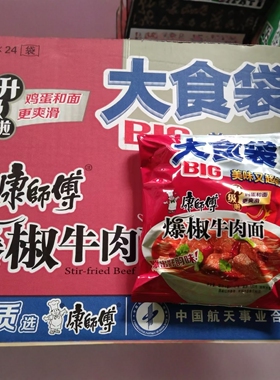 康师傅方便面大食袋爆椒牛肉147g大份量泡面酸菜红绕麻辣速食夜宵