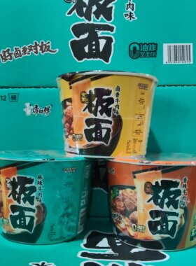 康师傅新品安徽板面桶装麻辣牛肉味137克香辣卤香多口味混合泡面