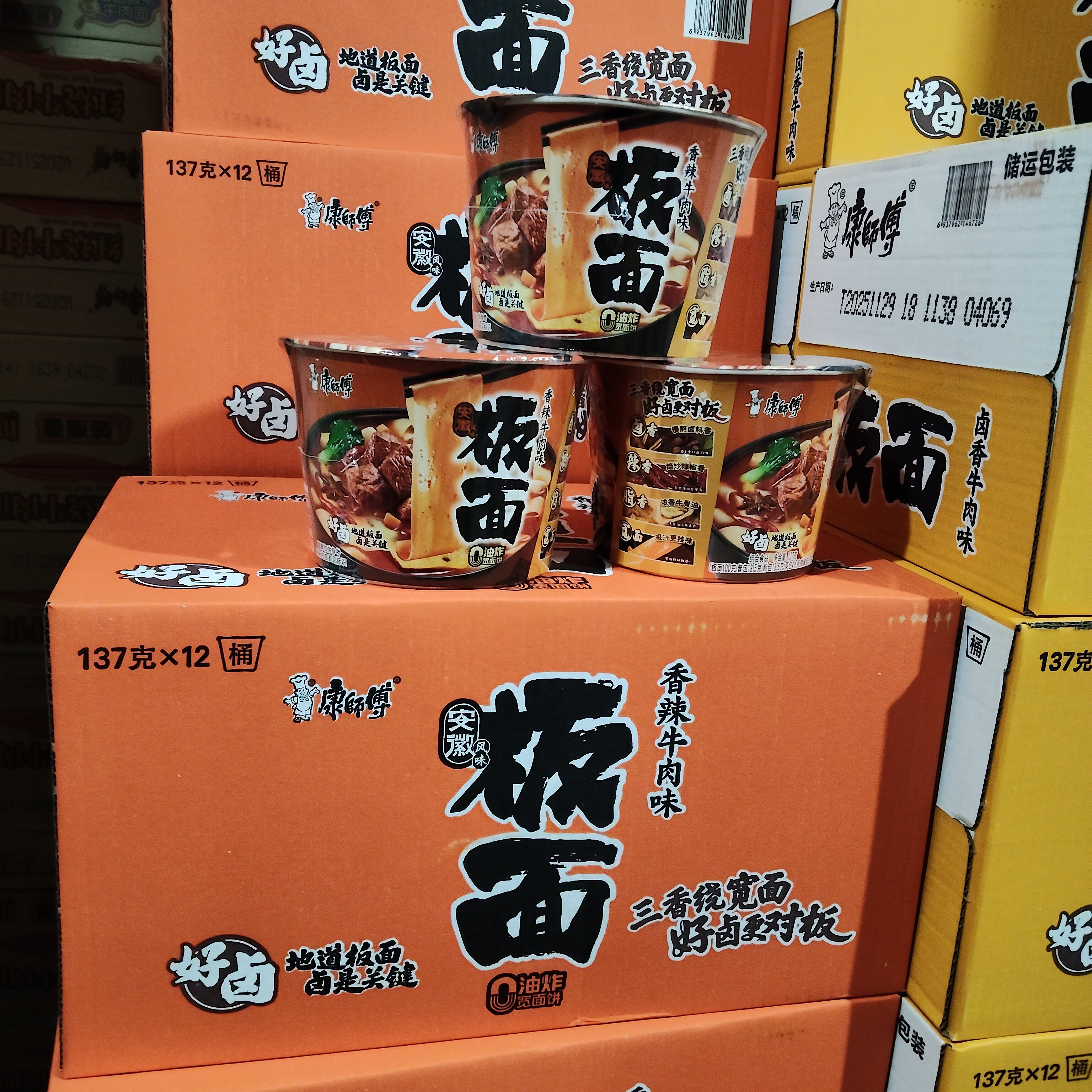 康师傅新口味安徽板面香辣牛肉面大份量桶装137克非油炸卤香泡面