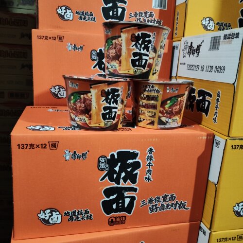 康师傅新口味安徽板面香辣牛肉面大份量桶装137克非油炸卤香泡面