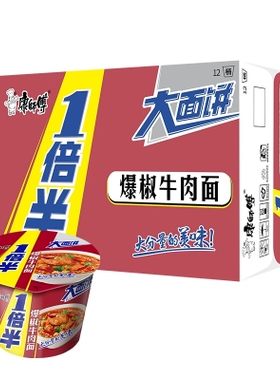 康师傅方便面一倍半大桶装爆椒牛肉面泡面135克x12桶香辣红烧酸菜