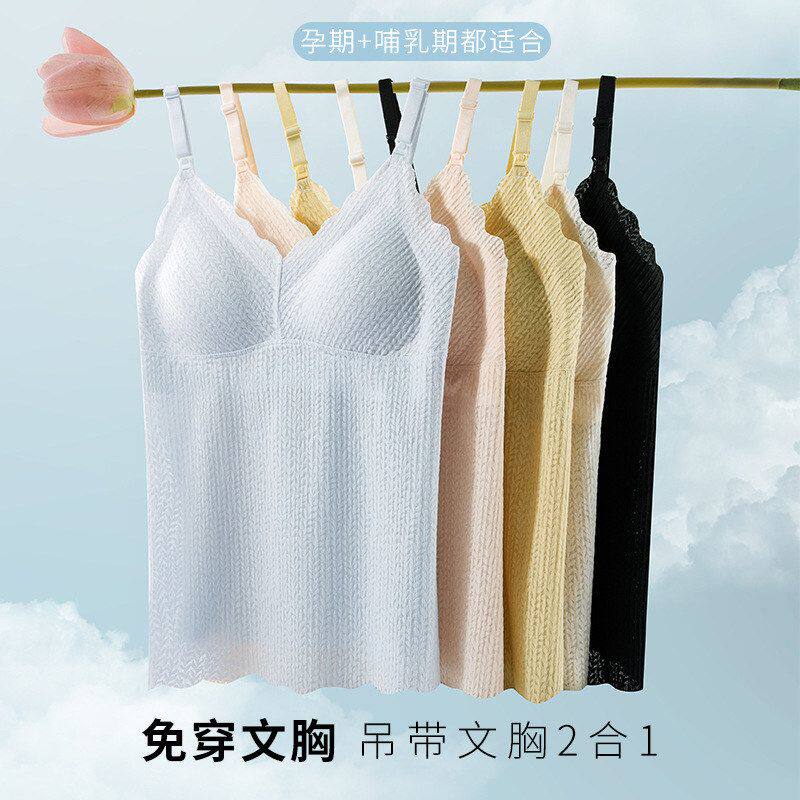 二合一孕妇哺乳吊带背心自带胸垫免穿文胸泡泡蕾丝加长款吊带