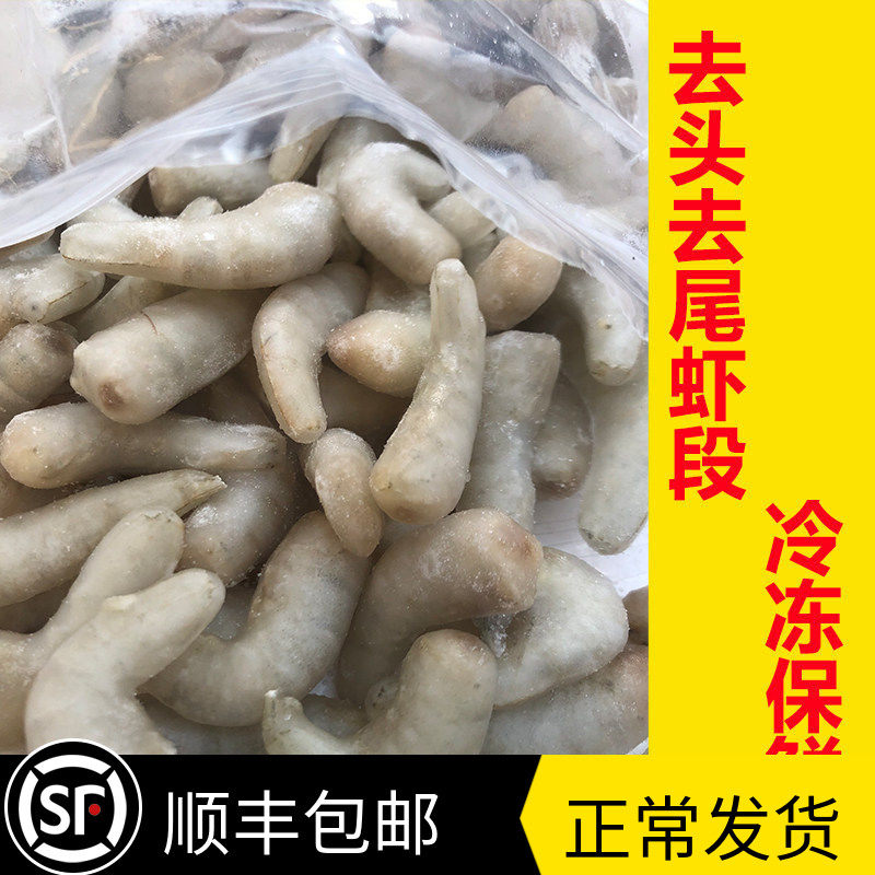 龙鱼饲料专用鱼食冷冻河虾冻虾鱼食虾段虾仁喂鱼麦穗小河虾泥鳅