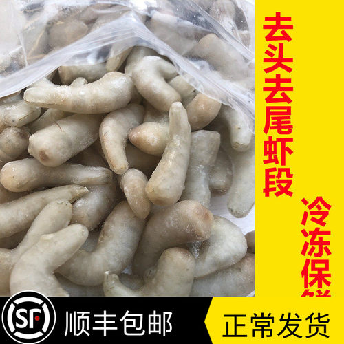 龙鱼饲料冷冻鱼食虾段冻虾