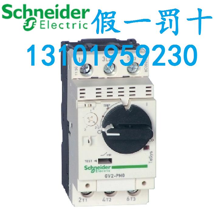GV2PM16C 【施耐德原装正品】GV2-PM16C电动机断路器GV2PM16C