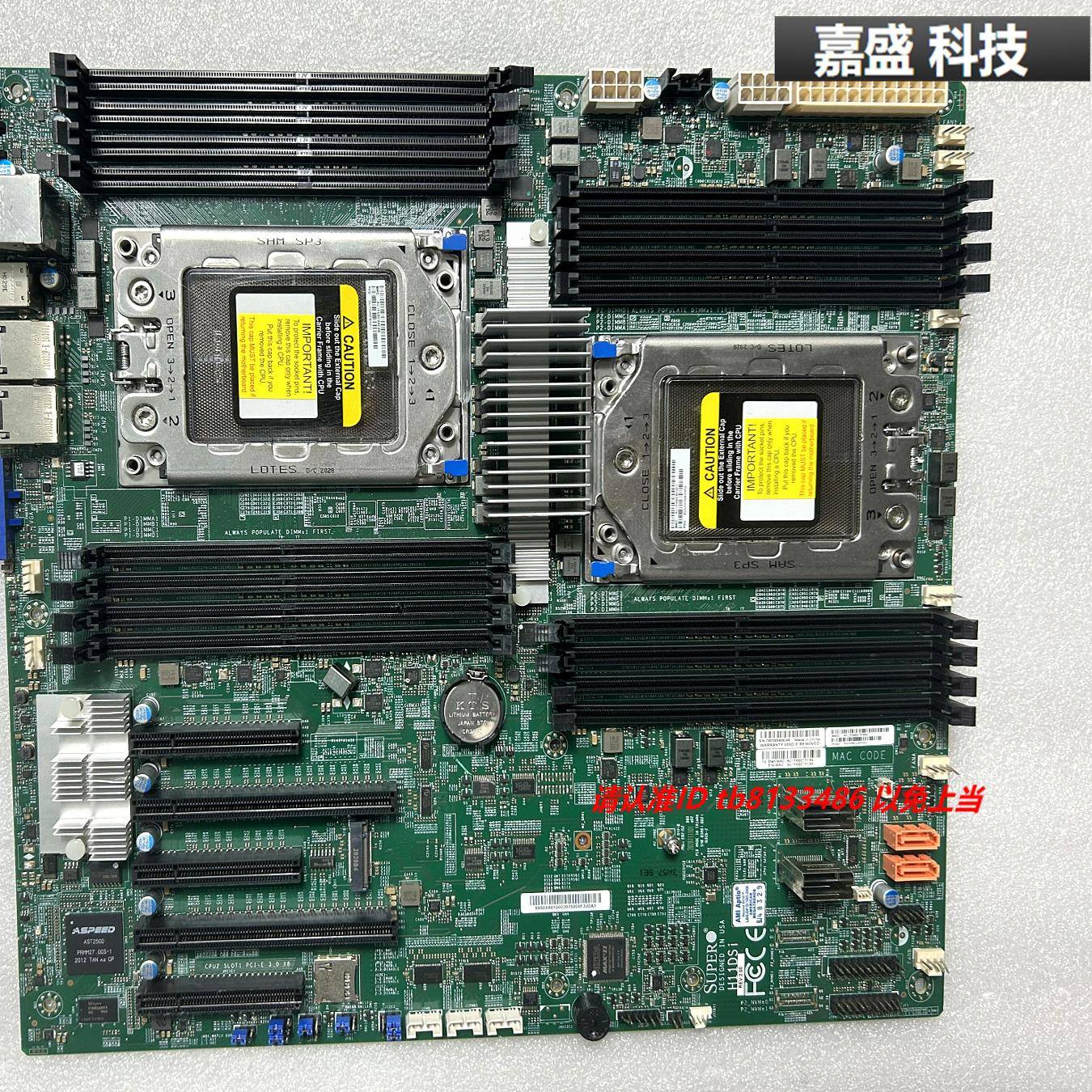 超微 H11DSi 双路AMD EPYC 霄龙7000系列服务器主板 实物图 现货