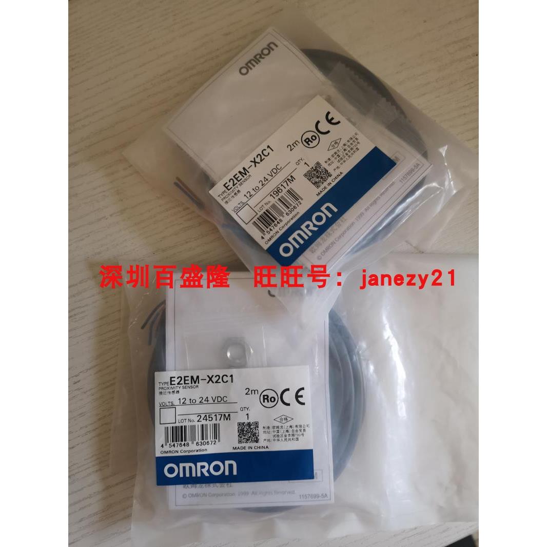 Omron/欧姆龙E2EM-X8C1 X8C2 X8X1 X8X2原装全新正品光电开关