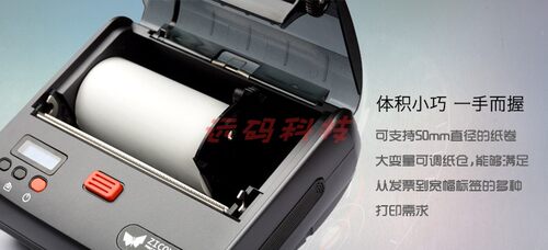 便携式热敏打印机标签