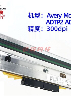 Avery艾利Monarch ADTP2 ADTP1 9906 300点打印头12678401条码头