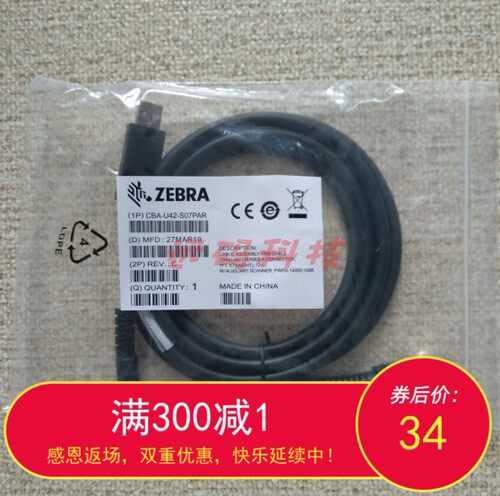 zebra斑马原装摩托罗拉讯宝