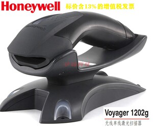Honeywell霍尼韦尔1202G一维无线蓝牙扫描器激光存储扫码器仓库