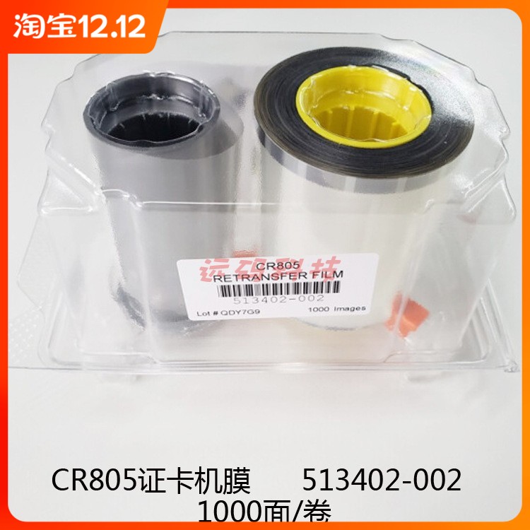 Datacard CR805 CR809第三代残疾人证打印机513402-002彩色带