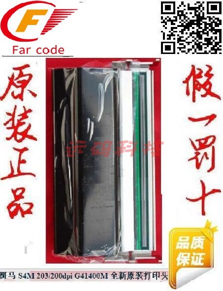 （实体公司）斑马Zebra ZM400(200dpi) 打印头 原装 全新 79800