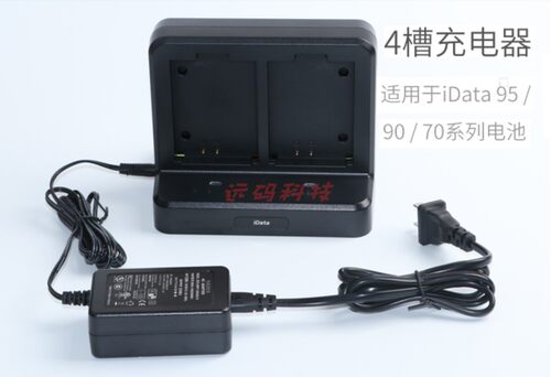 iData90/95系列数据采集器原厂配件电池充电器快递物流电商超市仓