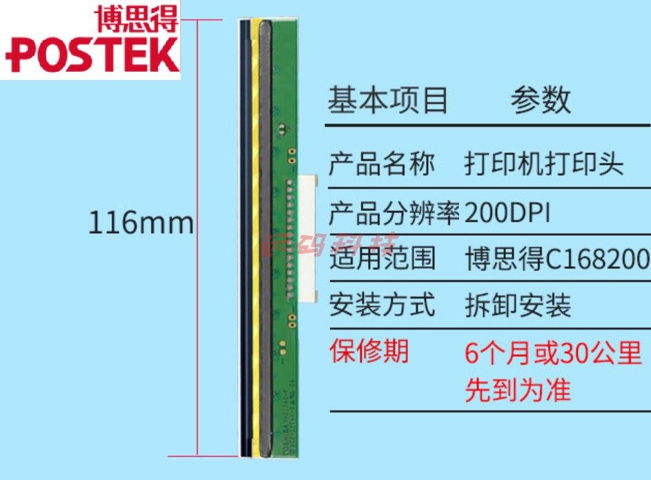 博思得 q8 IQ100 g3000 g6000 tx2 tx3 g2108 g3106 E200 I200