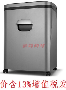 科密A880M碎纸机自动进纸碎纸机办公高保密长时间碎光盘粉碎机