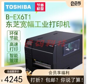 打印机原装TOSHIBA东芝B-EX6T1 B- EX6T3 条码标签300dp打印机