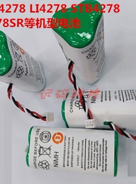 原装摩托罗拉讯宝LS4278 LI4278 DS6878SR扫描枪电池82-67705-01
