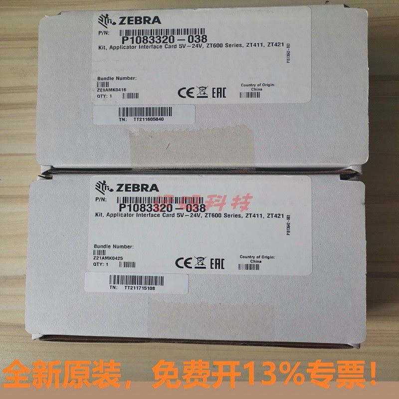 全新原装 斑马打印机ZT410 ZT420   IO卡  串口卡 wifi 主板 - 实物图