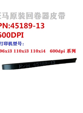 国产代用皮带110xi4 105SL/PLUS  ZT410/420全新皮带打印机皮带