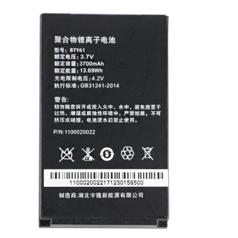 新大陆MT66/MT60/MT60E/MT90/95PT86采集器BTY61/BTY82/BTY42电池
