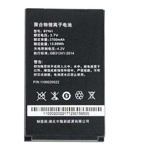 新大陆MT66/MT60/MT60E/MT90/95PT86采集器BTY61/BTY82/BTY42电池
