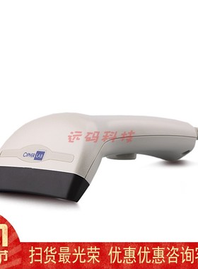 CipherLAB欣技c1000中距离红光扫描枪快递超市条码扫码枪收银器