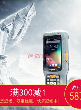 销邦（supoin） 销邦C5A冷链手持终端工业pda数据采集器物流巴枪