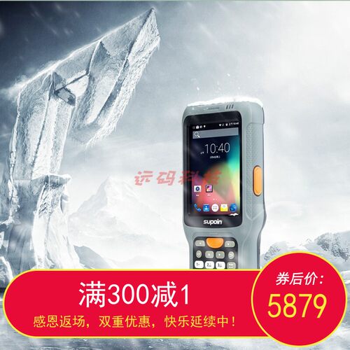 销邦（supoin） 销邦C5A冷链手持终端工业pda数据采集器物流巴枪
