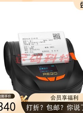 瑞工RG-MLP80A便携式热敏标签打印机蓝牙WIFI无线 快递单80mm小型