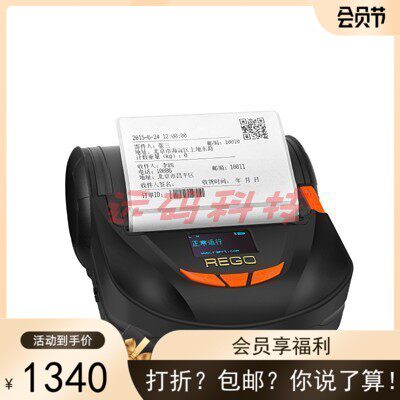 瑞工RG-MLP80A便携式热敏标签打印机蓝牙WIFI无线 快递单80mm小型