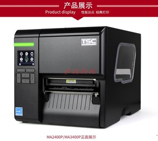 TSC台半ME340 吊牌 MA3400工业级标签机合格证商品标识水洗唛服装