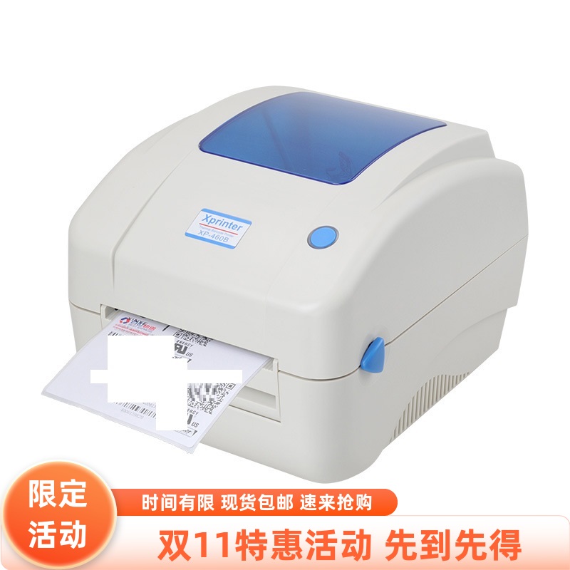 XP460B/490B快递电商标签机