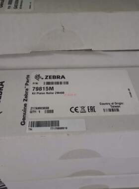 Zebra斑马 110XI4 105SL PLUS 打印白色滚轴 胶辊 压印轴 G41011M