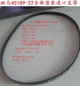 全新原装105SL plus 110xi4 203/300DPI 45189-22皮带 传送带胶带