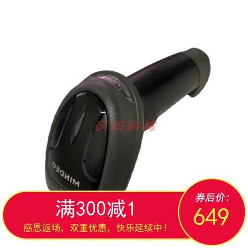mindeo民德MD6600系列MD6629-DH 二维码手持扫描枪超市平台扫码器